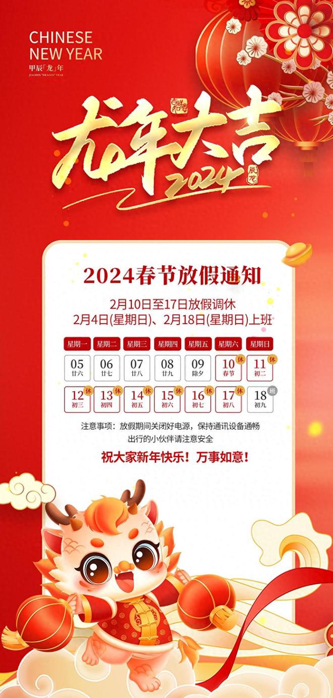 21年國慶放假補班_國慶假期2021放假補班_國慶放假安排2024放假安排補班