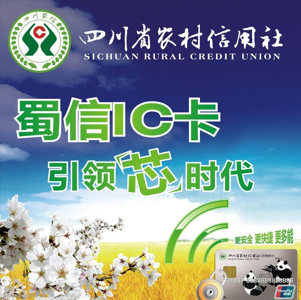 河南省農村信用社招聘_河南省農村信用社招聘_河南省農村信用社人才招聘