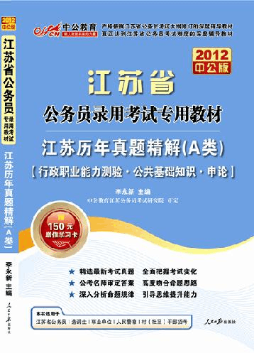 國家公務員考試歷年試卷_國家公務員考試歷年真題_國家公務員考試歷年真題及解析