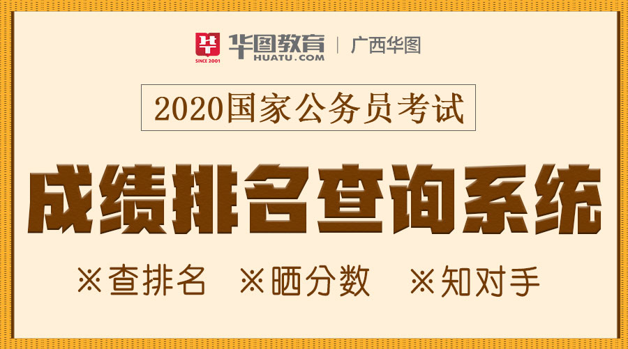 國家公務員考試在哪里查詢_國家公務員考試信息查詢_國家公務員考試查詢入口