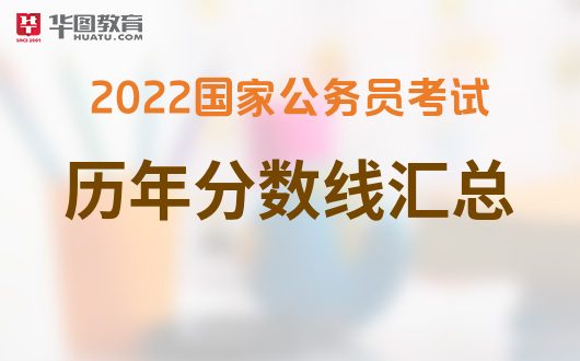 國家公務員考試信息查詢_國家公務員考試查詢入口_國家公務員考試在哪里查詢