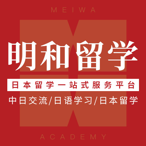 留學培訓日語費用班多少錢_留學培訓日語費用班怎么樣_日語留學培訓班費用