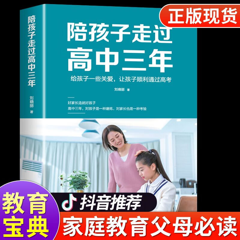 如何給孩子減壓的良言_如何給孩子減壓9句話_給孩子減壓的經典語錄