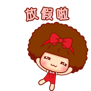 放假暑假時間怎么算_中學放假暑假時間_暑假放假時間