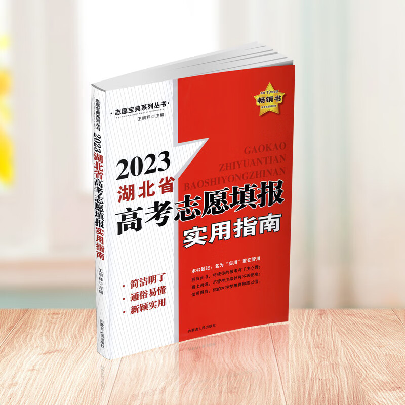 湖北省志愿填報系統_志愿填報湖北省系統怎么填_志愿填報湖北省入口