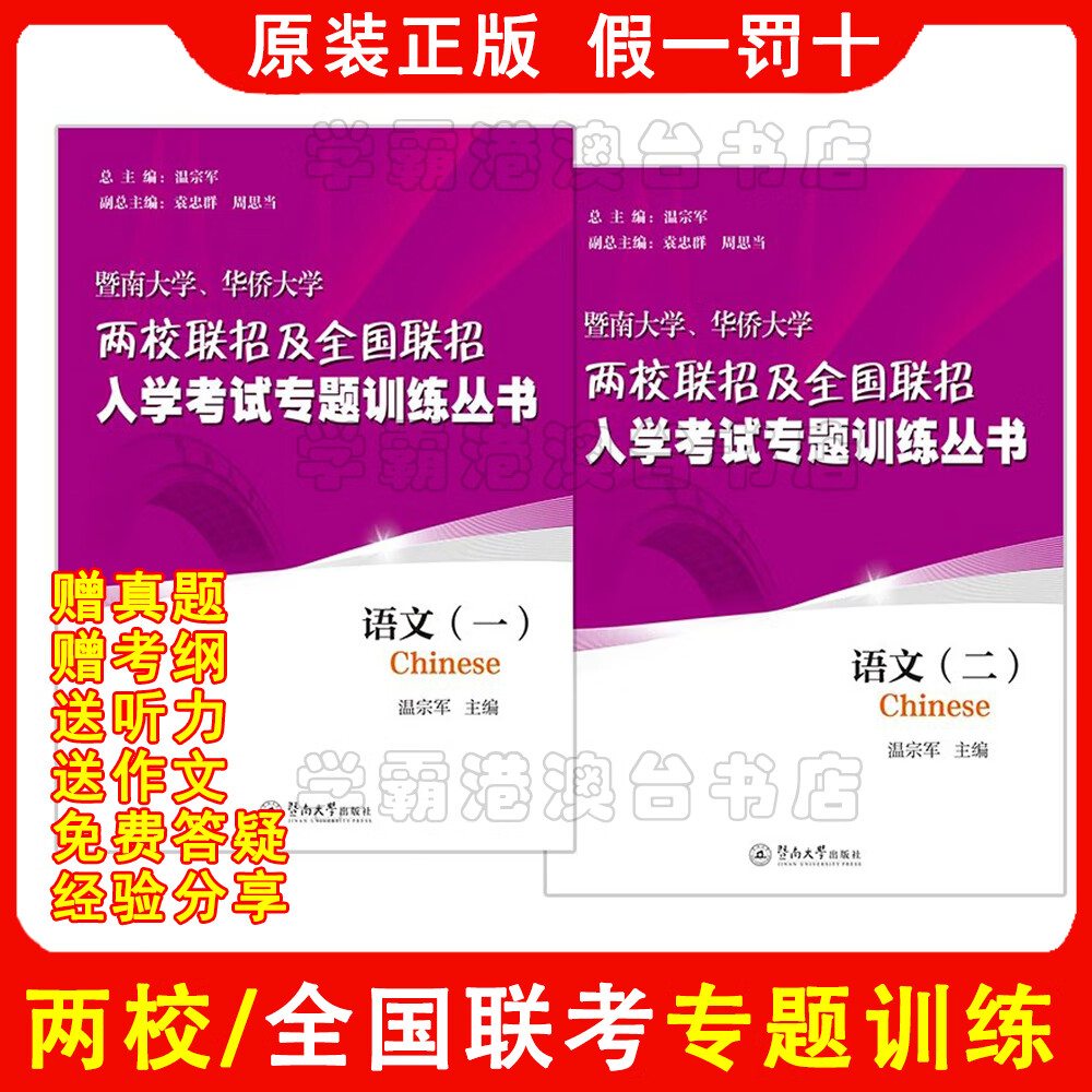 華僑大學錄取分數線多少_華僑生錄取分數_2024年華僑大學錄取分數線