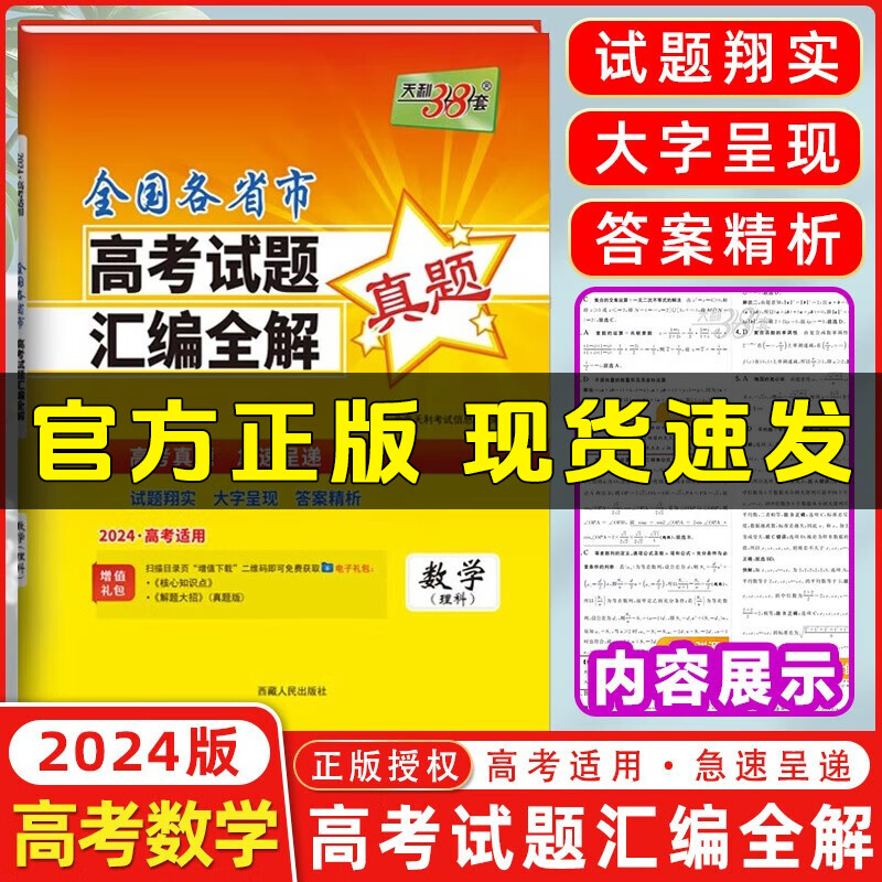 河北考全國卷一還是卷二_河北考生高考考全國卷幾_河北考全國幾卷子