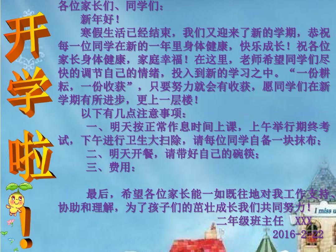 新學期手抄報視頻教程_新學期手抄報2021年_新學期手抄報