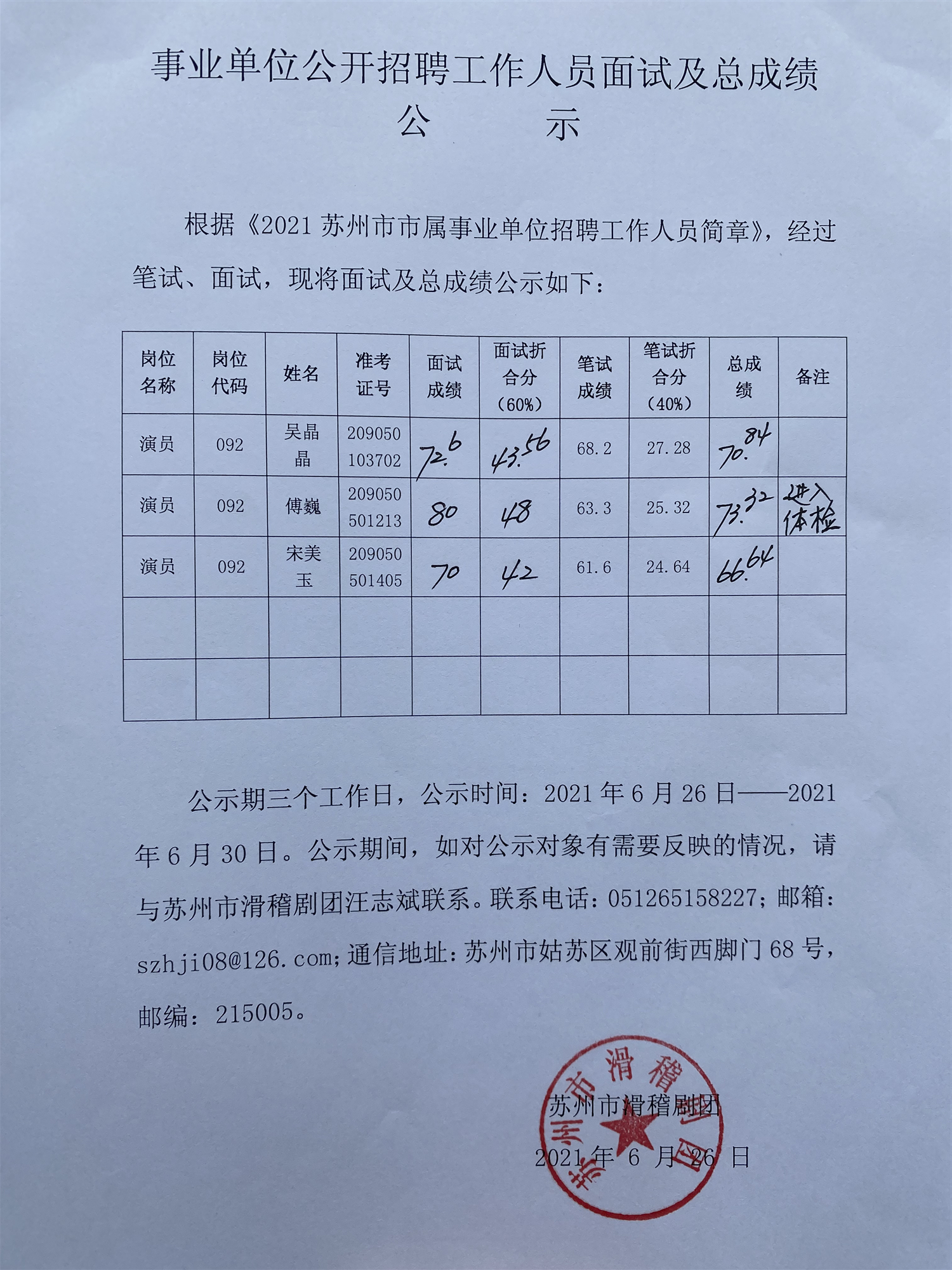 懷化考試網(wǎng)2020_懷化考試人才網(wǎng)_湖南懷化人事考試網(wǎng)