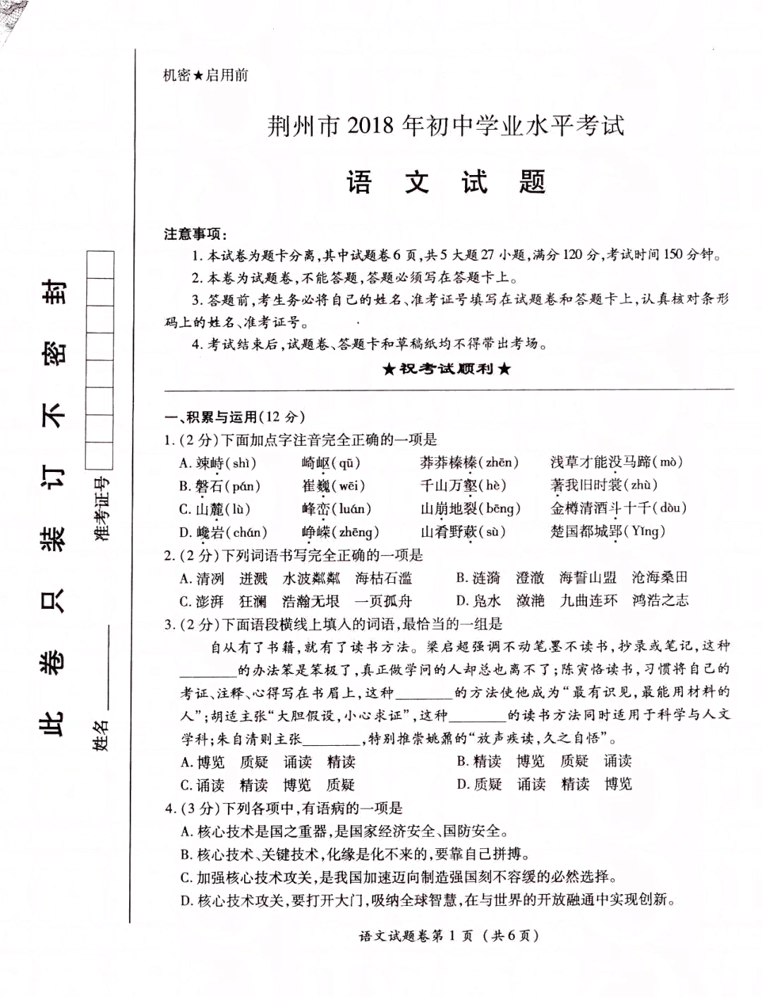 中考成績查詢系統入口吉林_吉林市中考成績查詢_中考成績吉林省查詢
