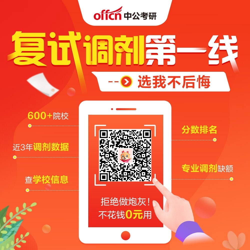 考研調(diào)劑的大學(xué)_考研調(diào)劑機(jī)會(huì)大嗎_2024年考研最容易調(diào)劑的大學(xué)