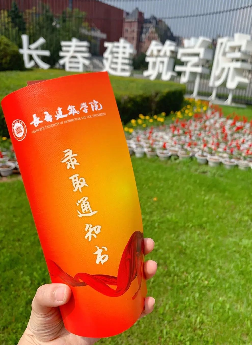 長春建筑錄取分數_長春建筑學院分數線_長春建筑藝術類錄取分數線