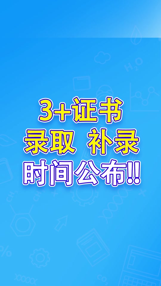 錄取后顯示什么結(jié)果_三本錄取結(jié)果什么時(shí)候出來_錄取結(jié)果出來了