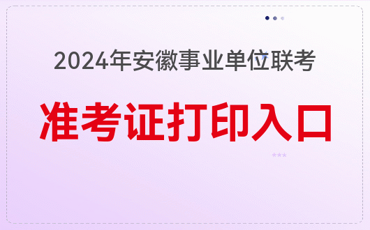 2020護士打印考試證_2024年陜西護士準考證打印_2021年護士打印準考證時間