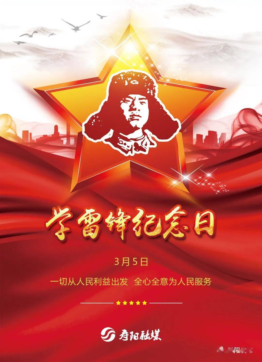 三月雷鋒月_三月雷鋒月_三月雷鋒月