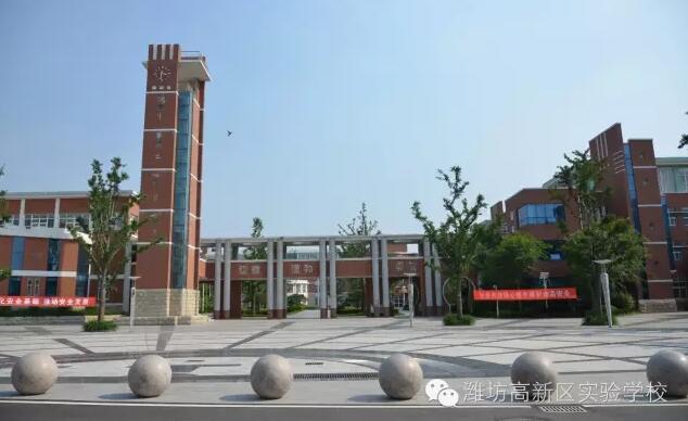 濰坊教育信息港_濰坊港教育信息網官網_濰坊港教育信息網
