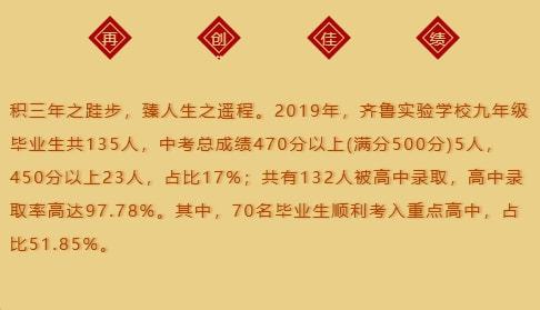 濟南一中分數線_濟南一中錄取分_一中分數濟南線是多少