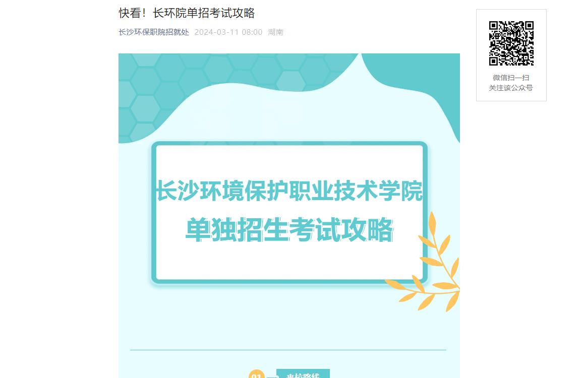 2024湖南高考查分時間_高考湖南查分時間2024年級_2021高考湖南查分時間