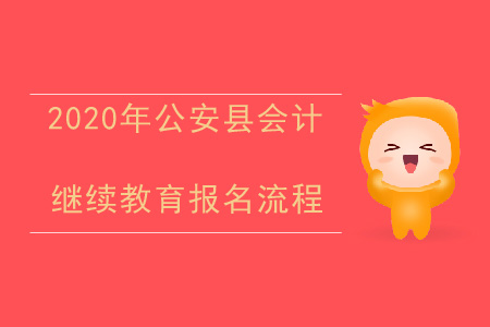 會(huì)計(jì)上崗證報(bào)名網(wǎng)上可以報(bào)嗎_會(huì)計(jì)上崗證網(wǎng)上報(bào)名_會(huì)計(jì)上崗證查詢官方網(wǎng)站
