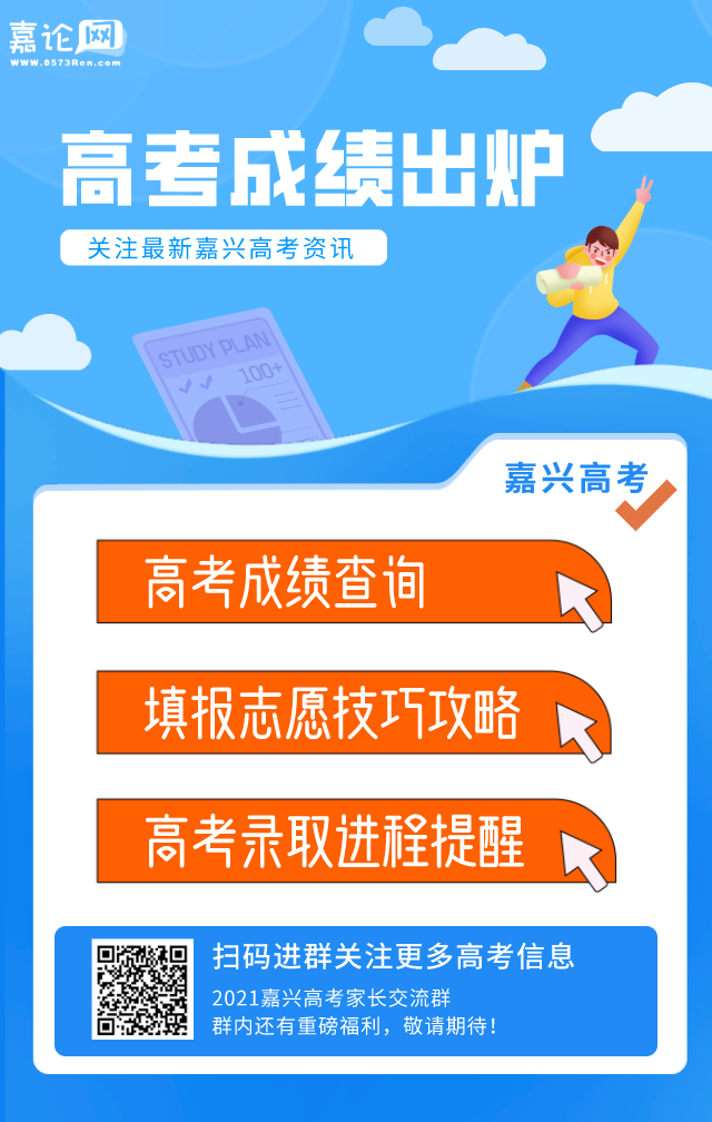 2021浙江省本科線_浙江省一本分?jǐn)?shù)線_2021浙江分?jǐn)?shù)線怎么劃分