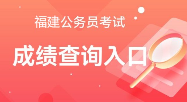 福建護(hù)士資格考試_2024年福建護(hù)士成績(jī)查詢_2021年福建護(hù)士考試時(shí)間
