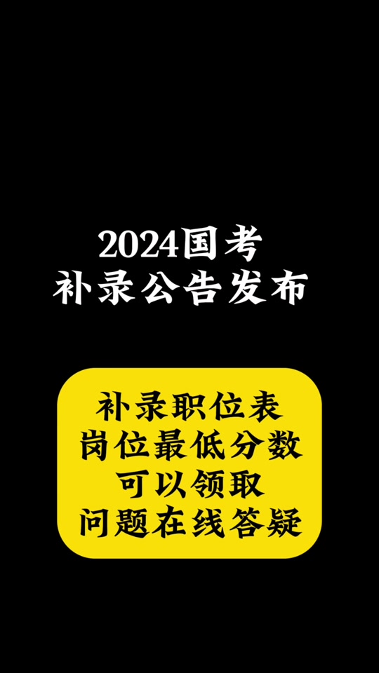 韶關公務員考試_韶關公務員考試時間_公務員韶關考試報名時間