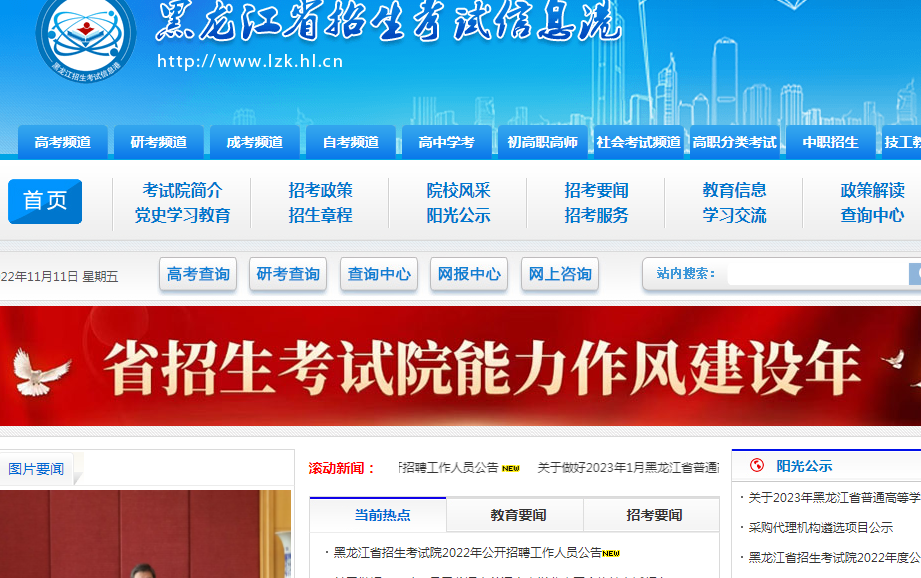 黑龍江信息港招生網_黑龍江招生港信息平臺_黑龍江省招生港招生考試信息港