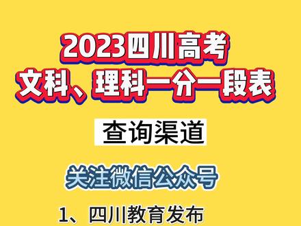 山西高考2022年_2024年山西高考一分一段表_山西高考分段統計表2020
