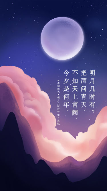 國慶中秋雙節詩朗誦_中秋國慶雙節主題的詩歌朗誦_國慶中秋雙節詩