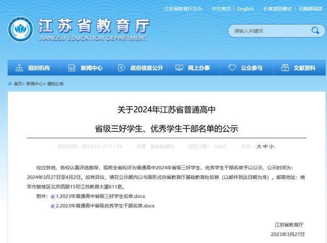 湖北省雙一流經(jīng)費分配_2024年是什么命年_2024年雙一流大學(xué)最終名單