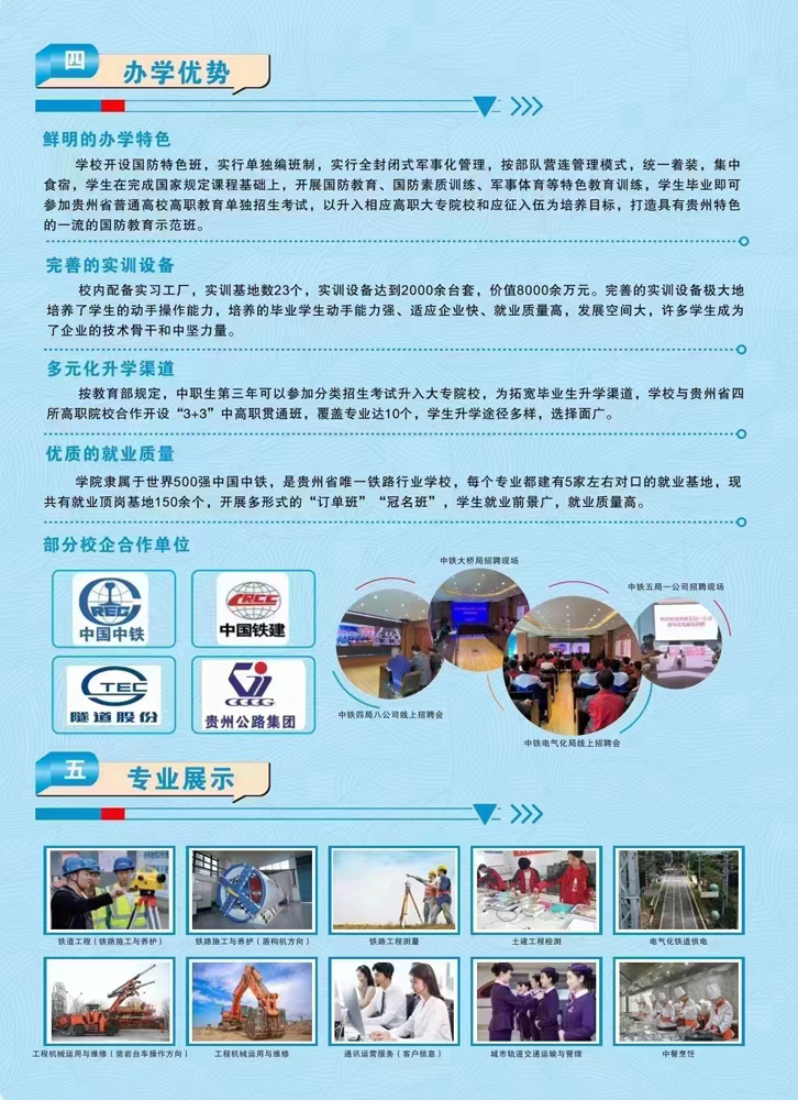 學而思中考網課_中考學而思網課資源_學而思中考網