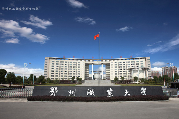 湖北高職高專大學排名_湖北高職高專排名_湖北高職?？茖W院排名