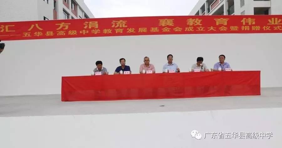 五華縣橫陂中學校長_五華橫陂中學圖片_五華縣橫陂中學