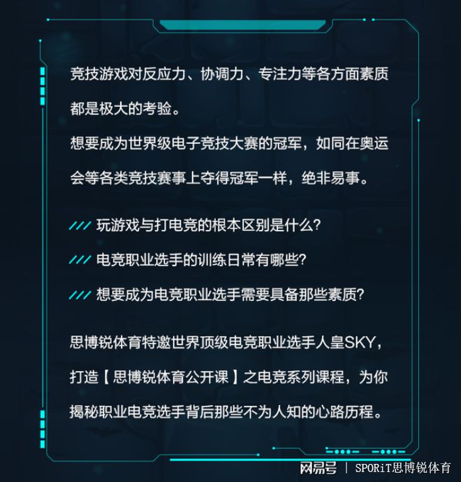 電競班學費多少_電競培訓班學費_電競培訓機構學費