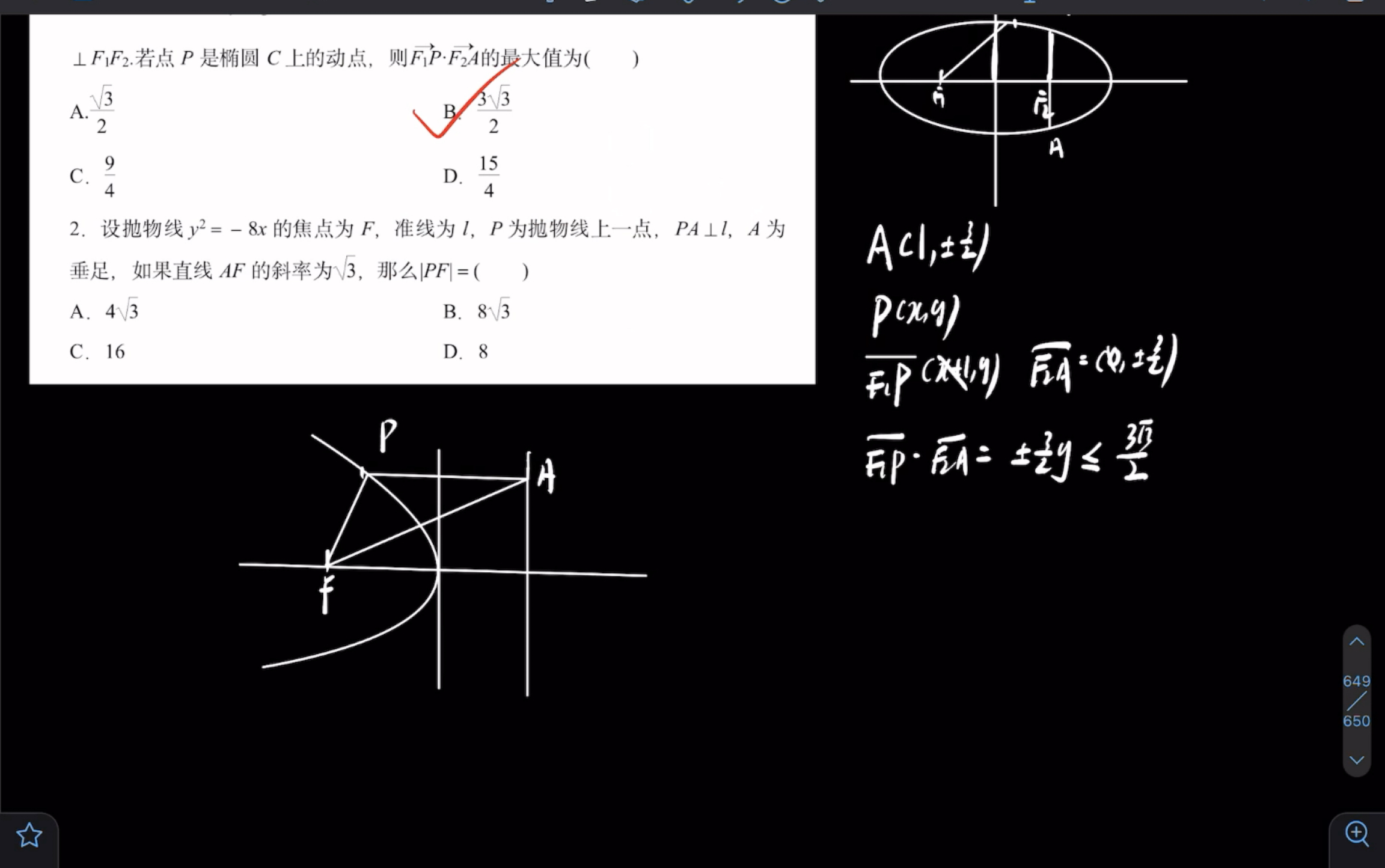 已知關于x的方程_已知關于x的方程_已知方程xy(x+y)=30
