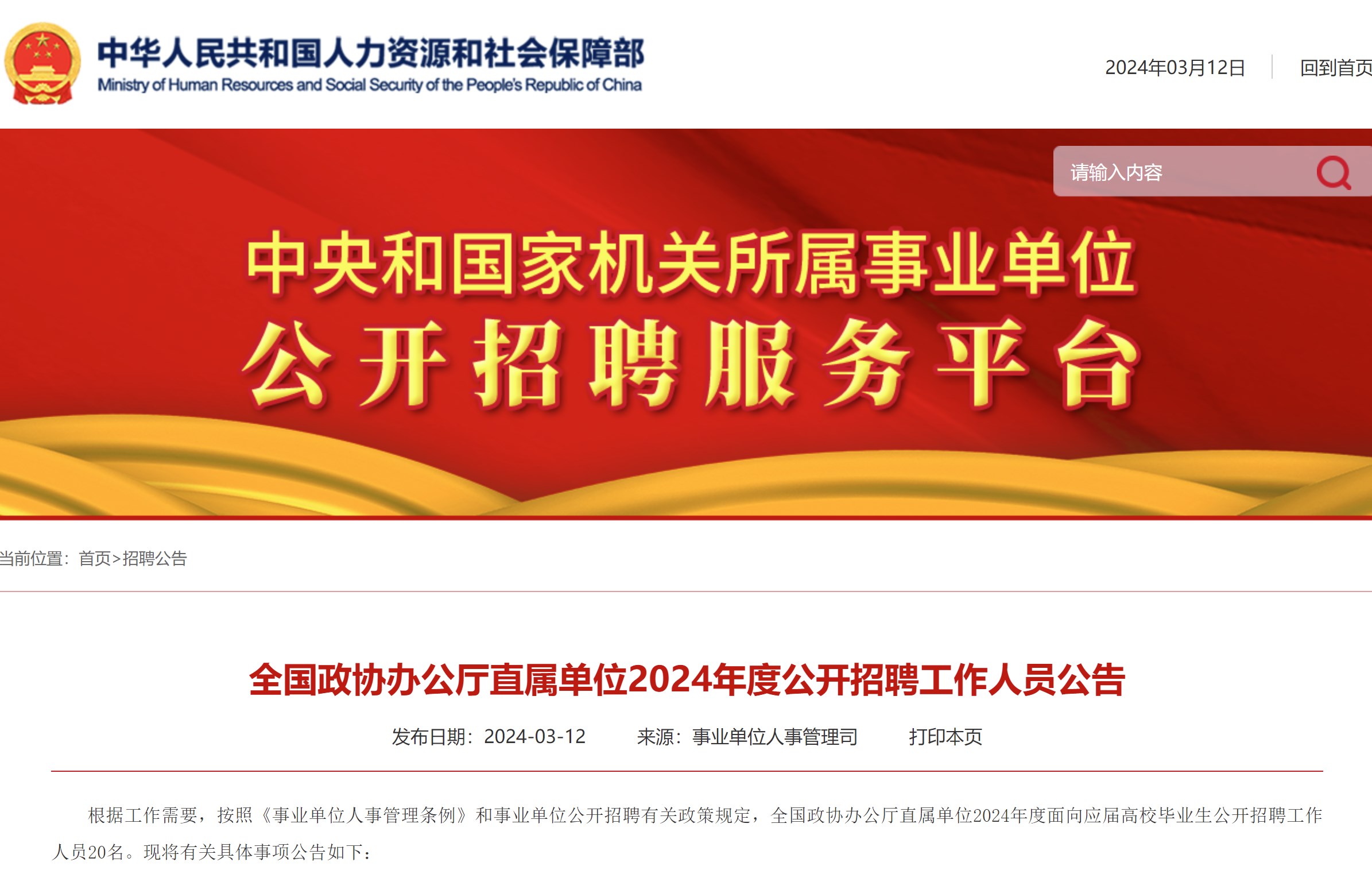 雙一流公示公示時間_雙一流大學(xué)公示_2024雙一流公示名單