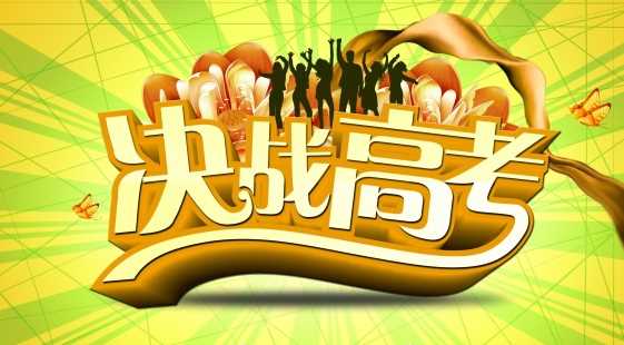 安徽高考數學省十聯考_安徽省高考題數學_安徽省高考數學