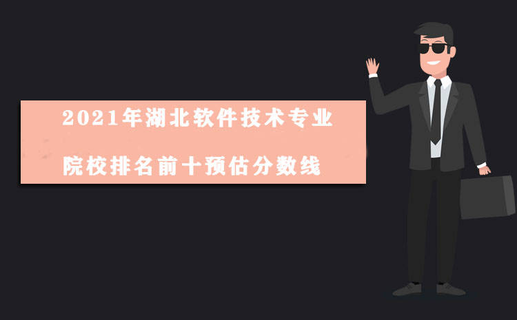 湖北高職高專有哪些專業_湖北省高職高專_湖北高職高專教育官網