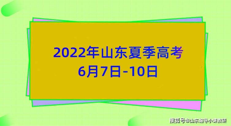 山東省錄取信息什么時候公布_山東省錄取時間_山東錄取截止時間