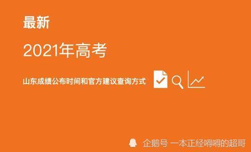 山東錄取截止時間_山東省錄取信息什么時候公布_山東省錄取時間