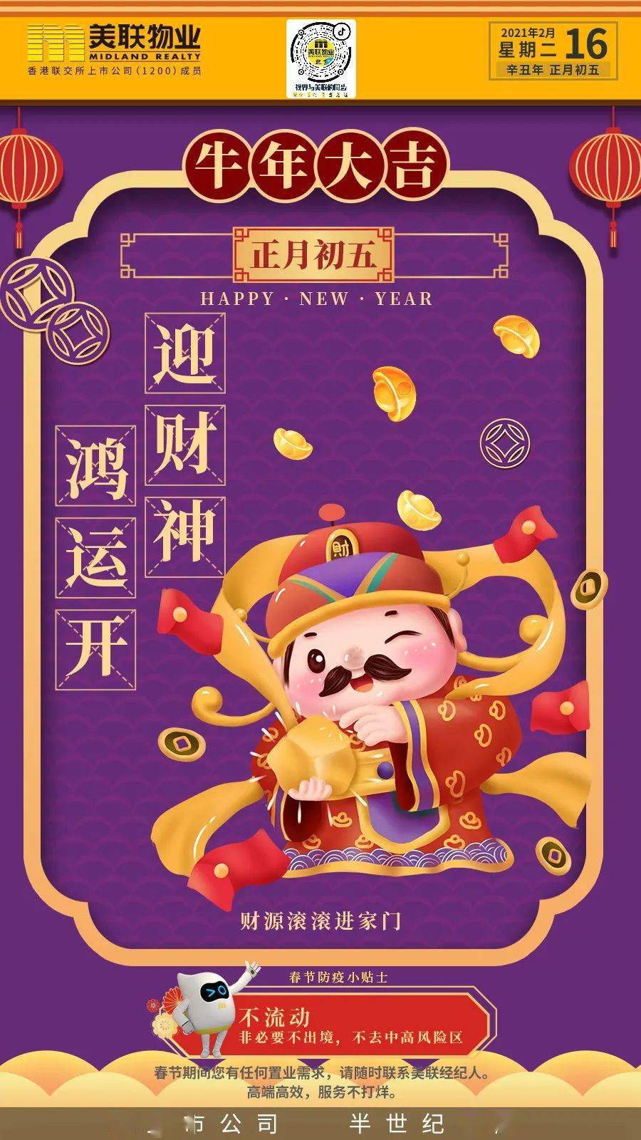 過年的祝福語有哪些_過年的祝福語有啥_過年的祝福語有