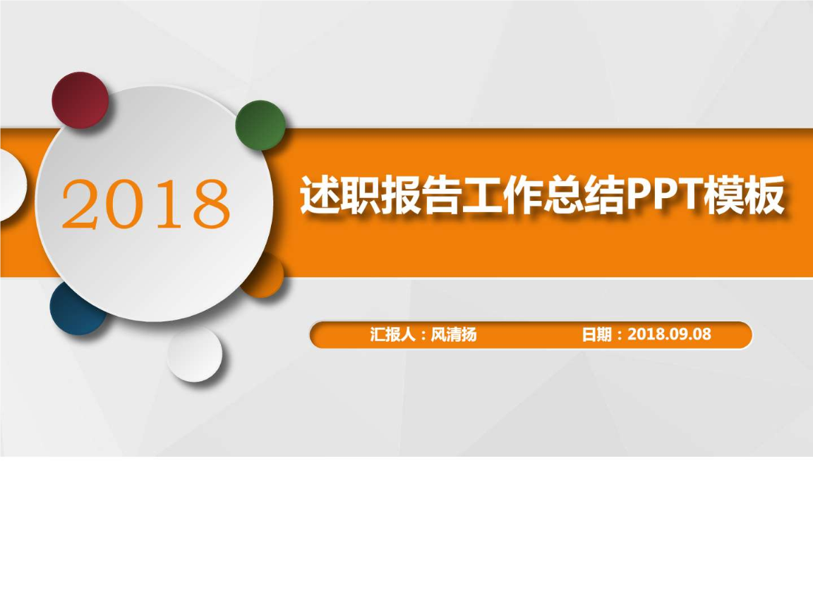 銀行員工的述職報告_述職報告銀行員工怎么寫_銀行員工述職報告