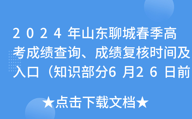 分數高考查詢時間表_高考分數查詢時間點_高考分數查詢時間