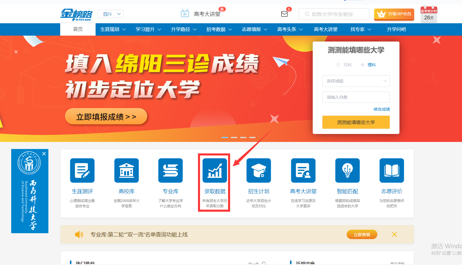 髙考錄取分?jǐn)?shù)線_高考分?jǐn)?shù)錄取線_錄取分?jǐn)?shù)線高考