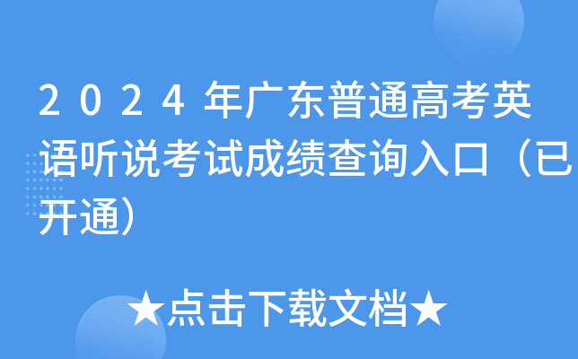 福建高考查詢成績電話號碼_福建高考成績查詢電話_福建省高考成績查詢電話