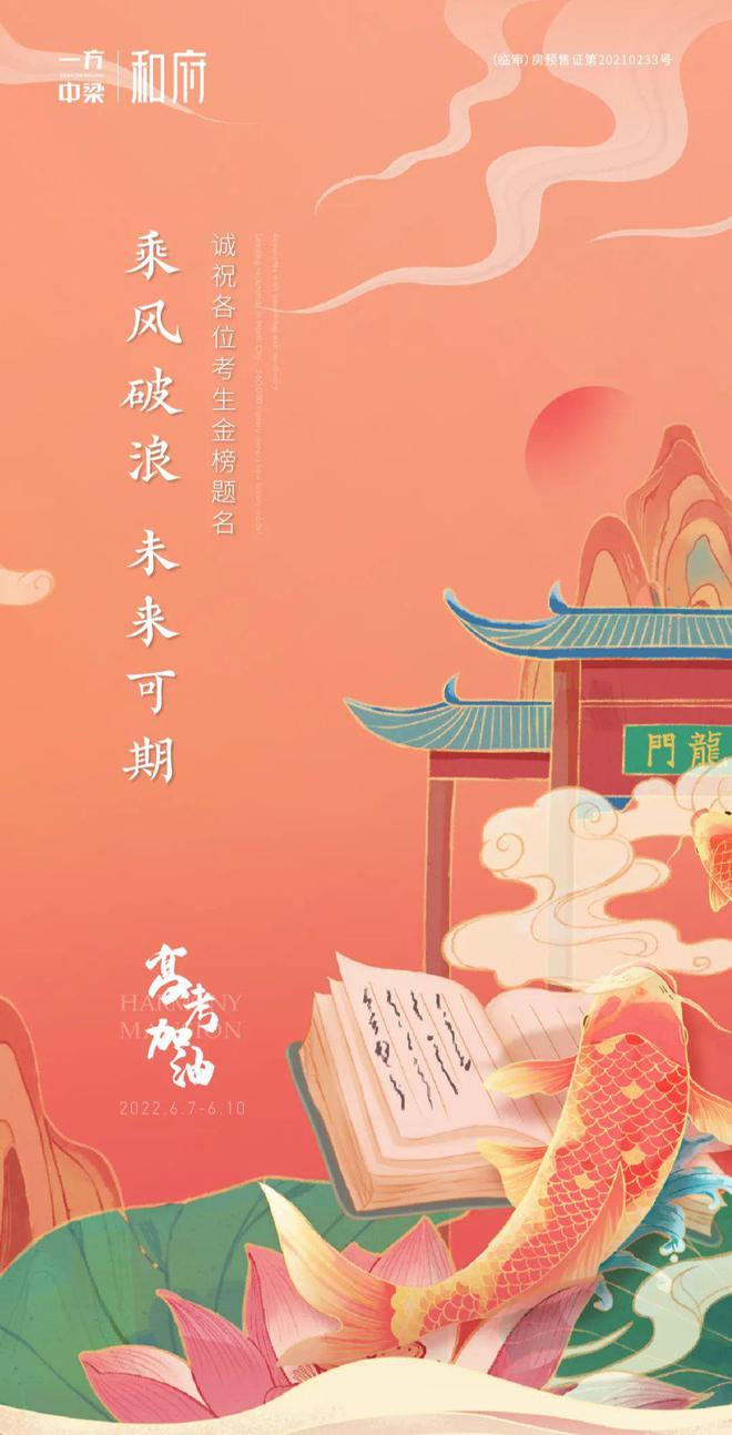 預祝高考成功的八個字_預祝高考生成功的祝福語_高考預祝成功語