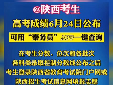 高考分?jǐn)?shù)什么時(shí)候公布_高考公布分?jǐn)?shù)的時(shí)間_分?jǐn)?shù)高考公布時(shí)候怎么算