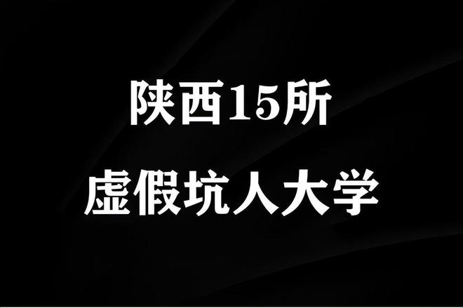 江西野雞大學名單_江西省的野雞大學_江西幾所野雞大學