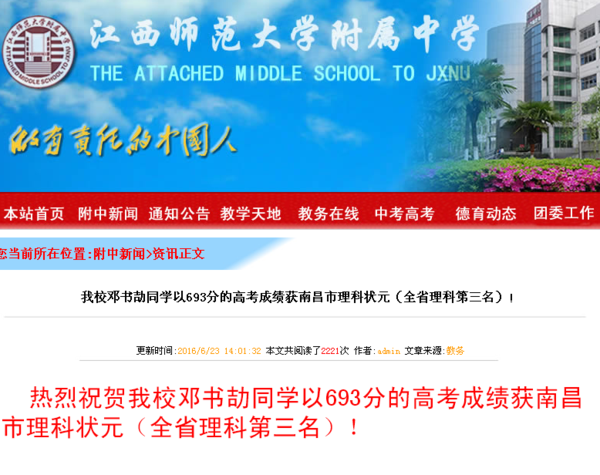 江西排名前十的本科大學_江西一本大學排名_江西本科大學全國排名