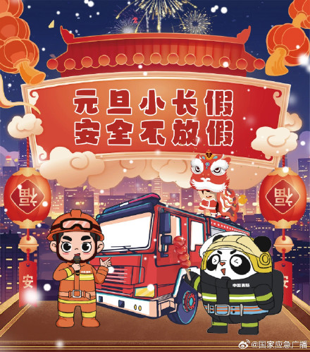 元旦法定假日幾天_法定婚假15天還是3天_2017法定節假假日
